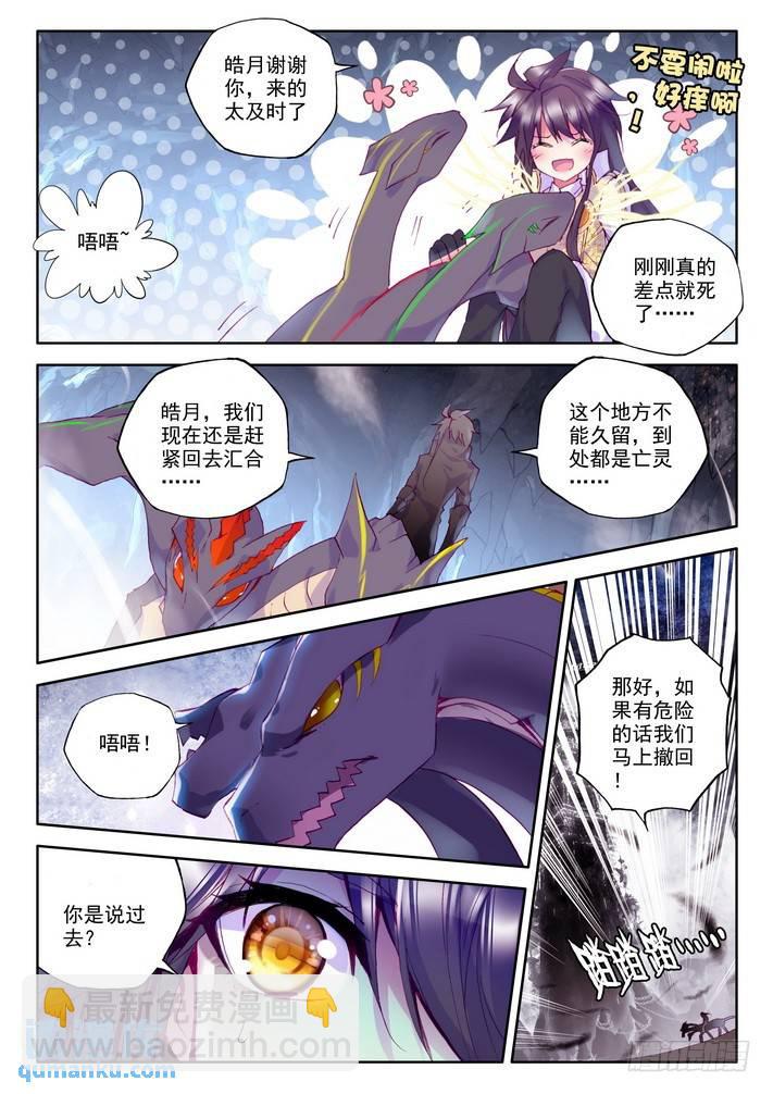 第140话 永恒之长眠1-第139话