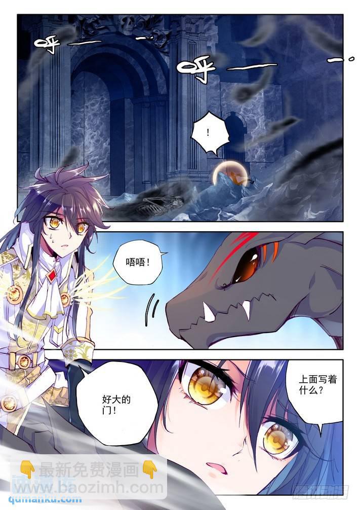 第140话 永恒之长眠1-第139话