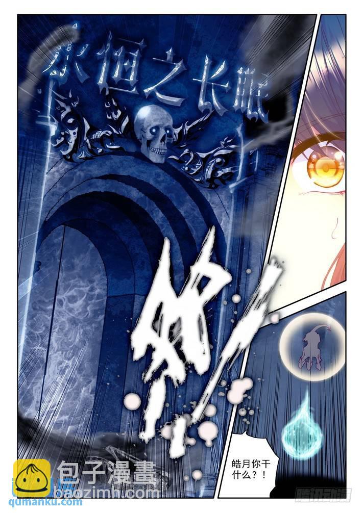 第140话 永恒之长眠1-第139话