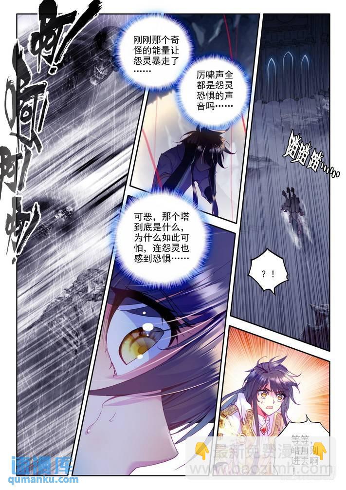 第140话 永恒之长眠1-第139话
