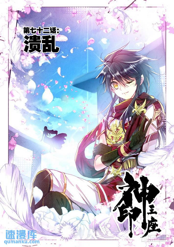 第142话 溃乱1-第141话