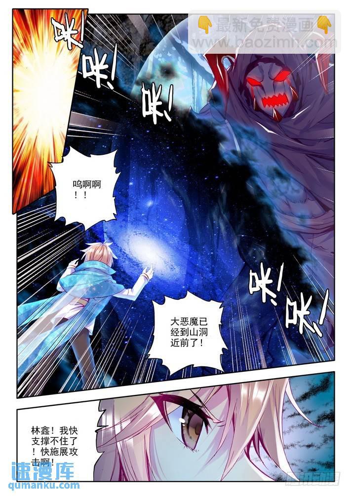 第142话 溃乱1-第141话
