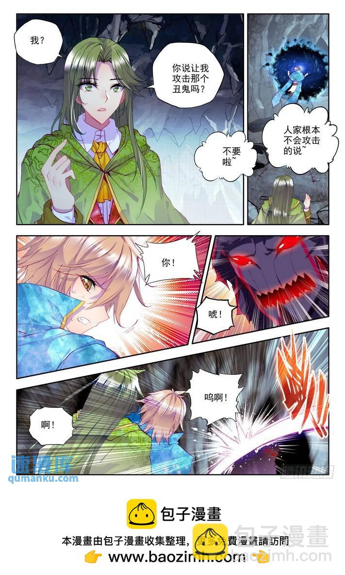 第142话 溃乱1-第141话