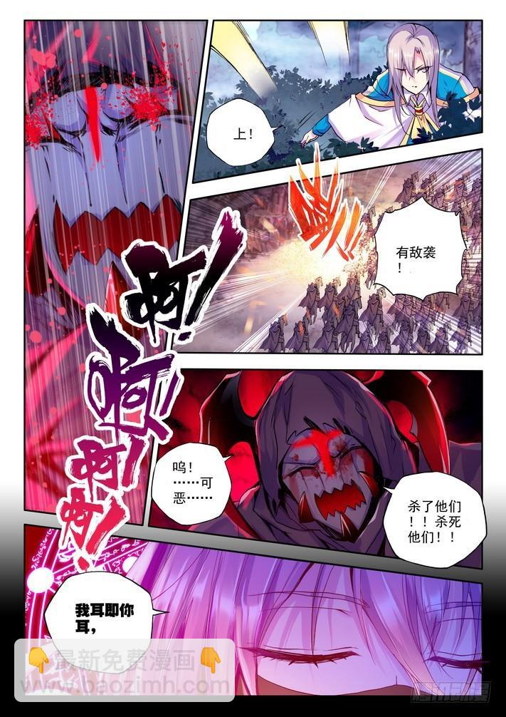 第142话 溃乱1-第141话