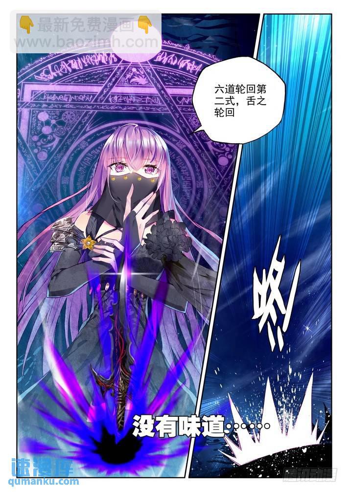第142话 溃乱1-第141话