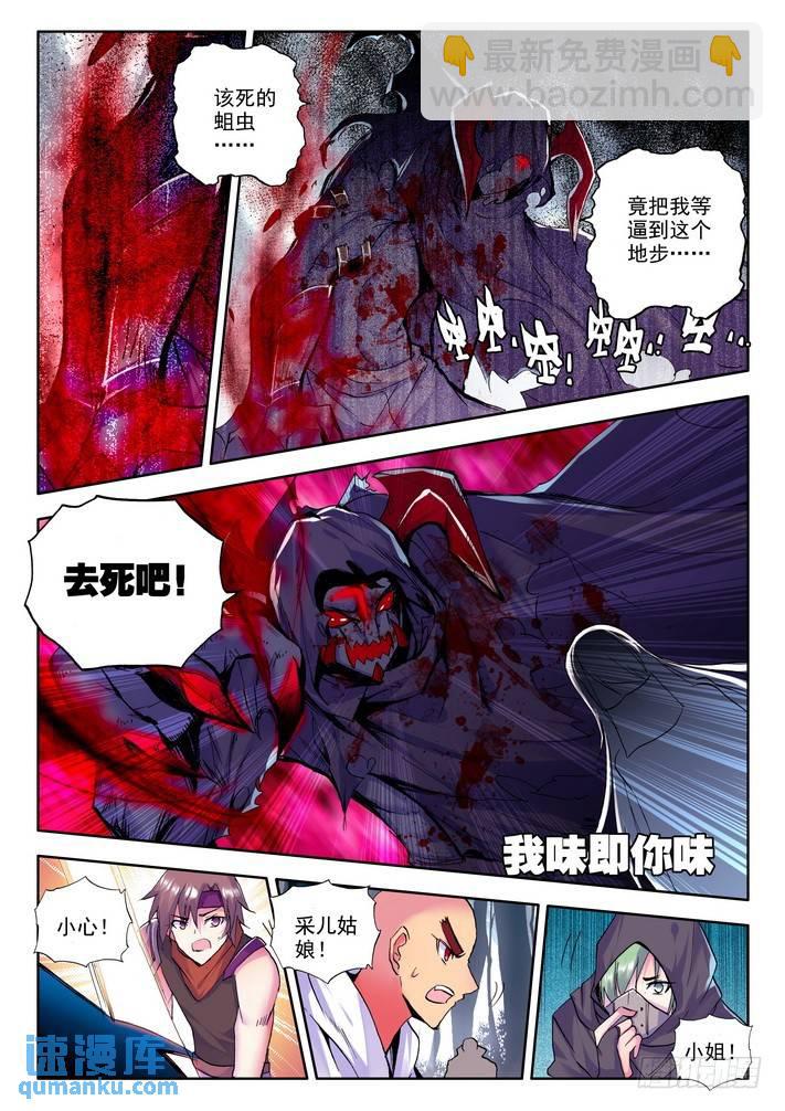 第142话 溃乱1-第141话