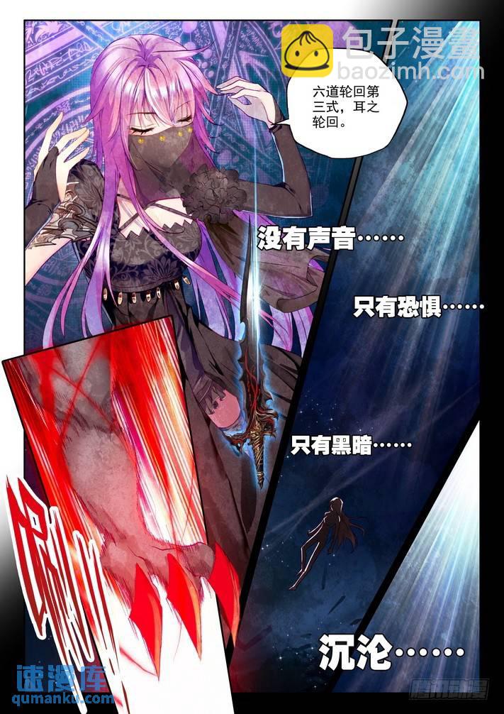 第142话 溃乱1-第141话