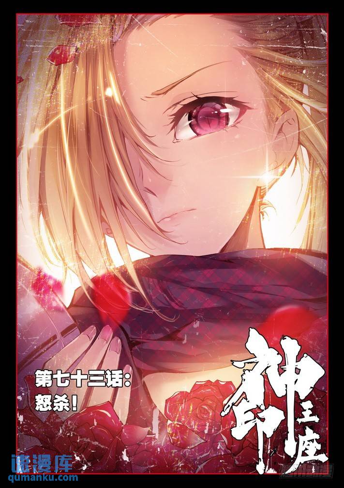 第144话 怒杀1-第143话