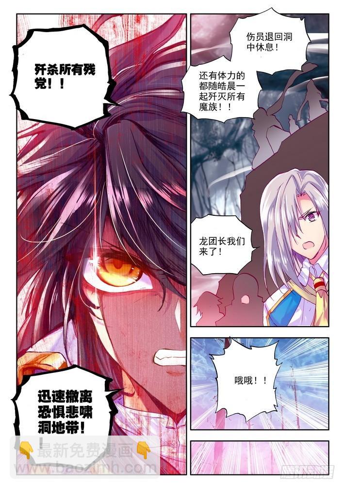 第144话 怒杀1-第143话
