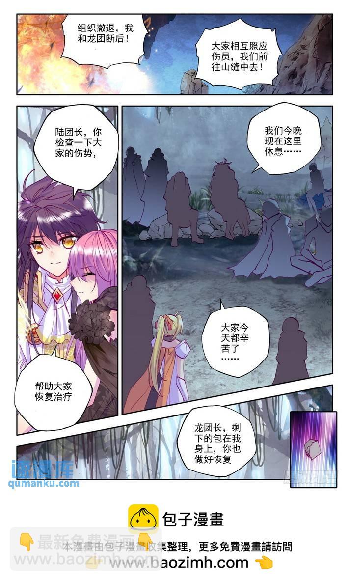 第144话 怒杀1-第143话