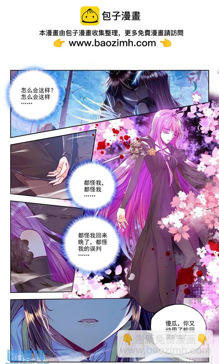 第144话 怒杀1-第143话