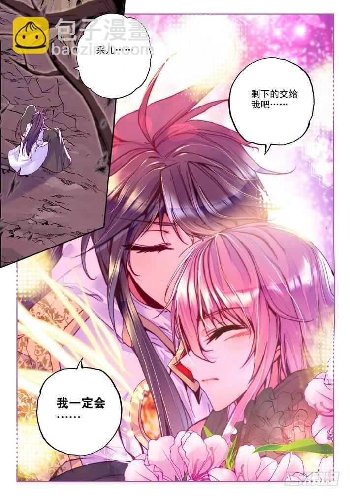 第144话 怒杀1-第143话