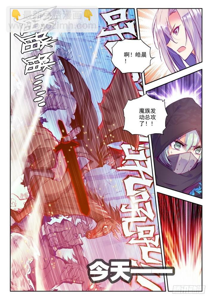 第144话 怒杀1-第143话