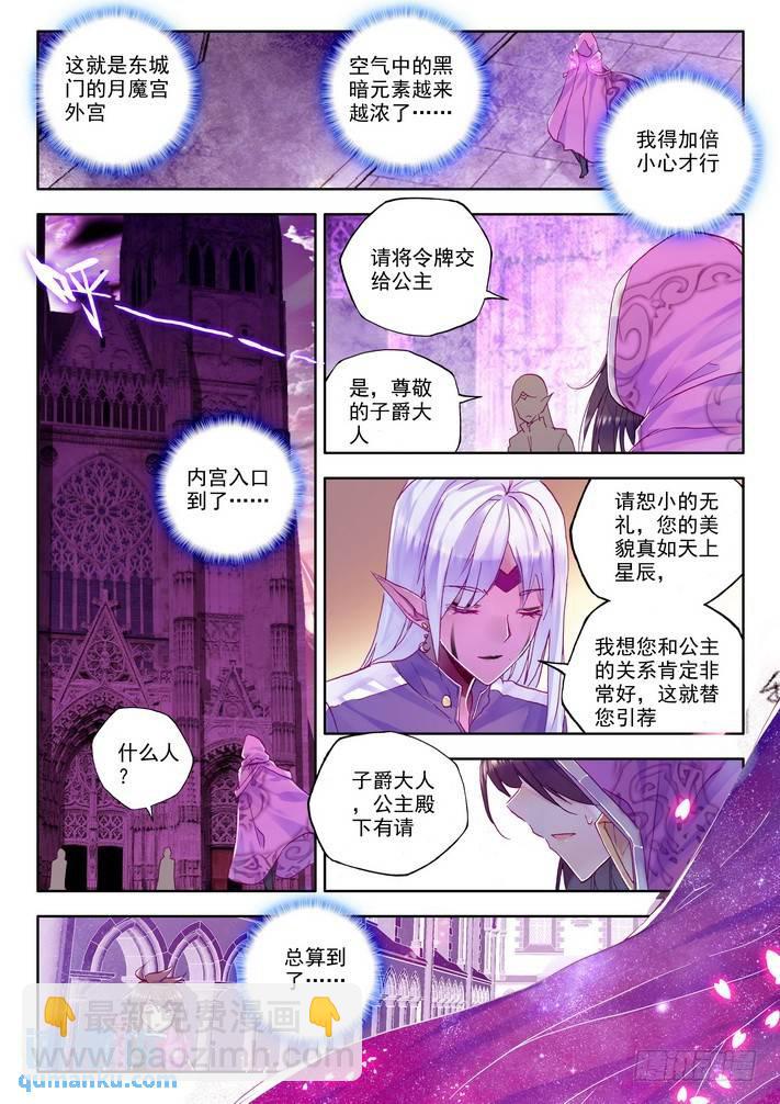 第146话 魔都心城1-第145话