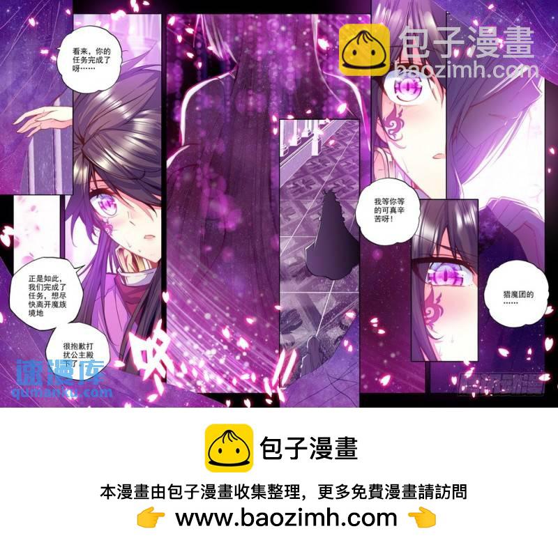 第146话 魔都心城1-第145话