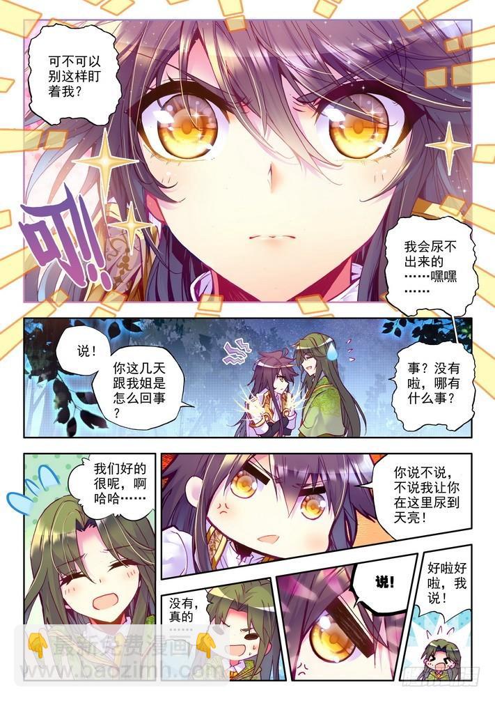 第146话 魔都心城1-第145话