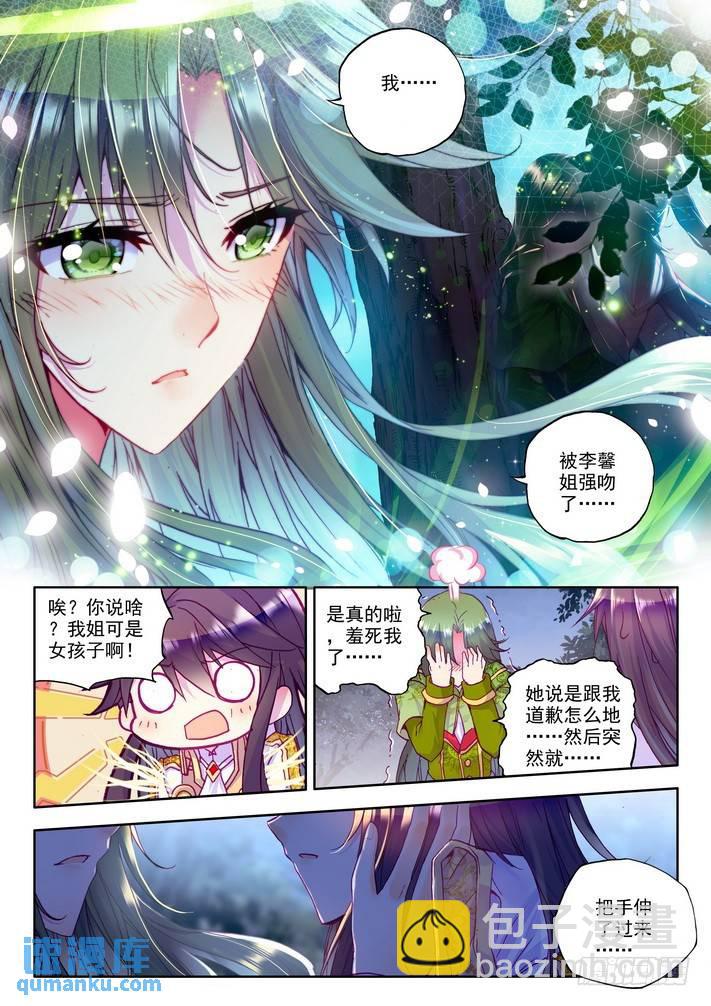 第146话 魔都心城1-第145话