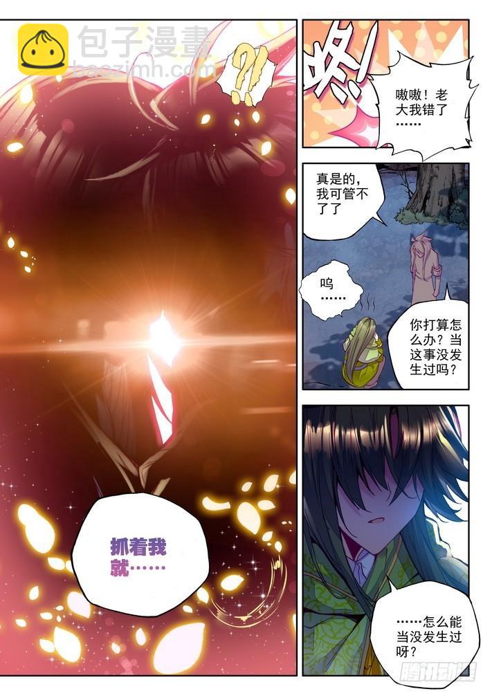 第146话 魔都心城1-第145话