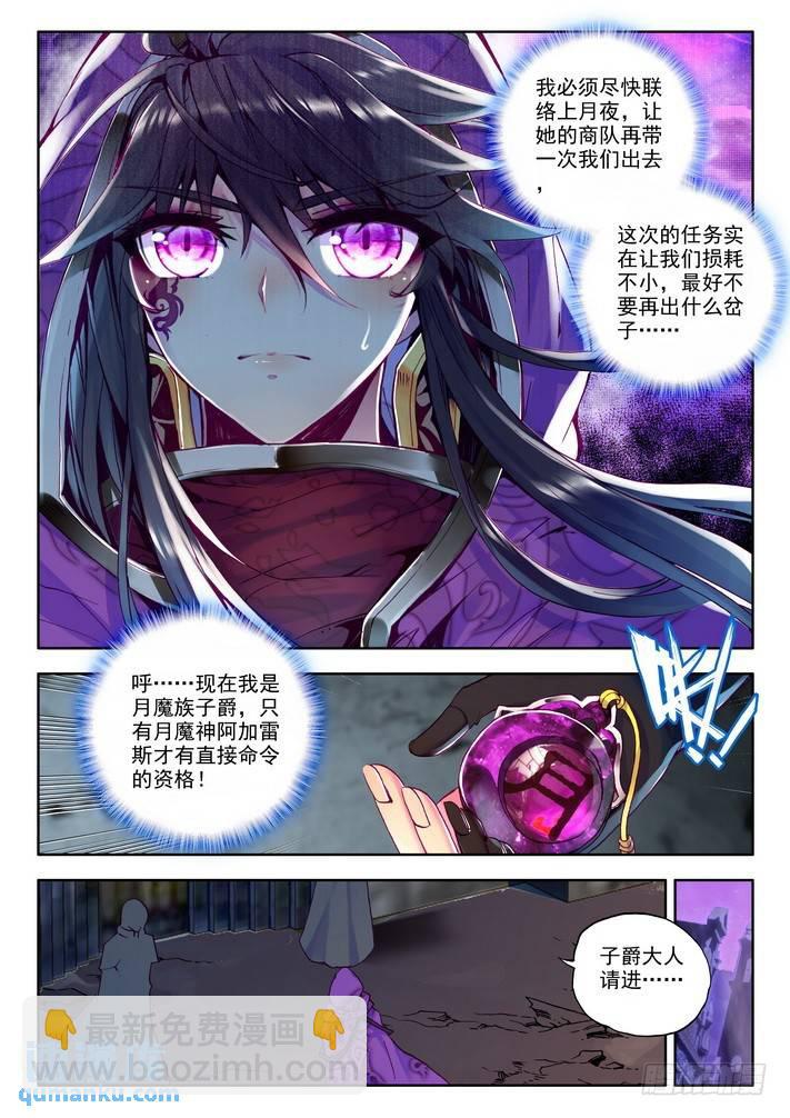 第146话 魔都心城1-第145话