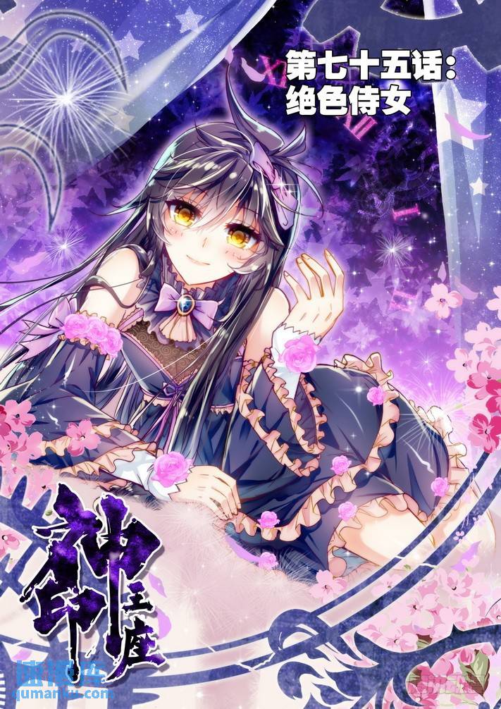 第148话 绝色侍女1-第147话