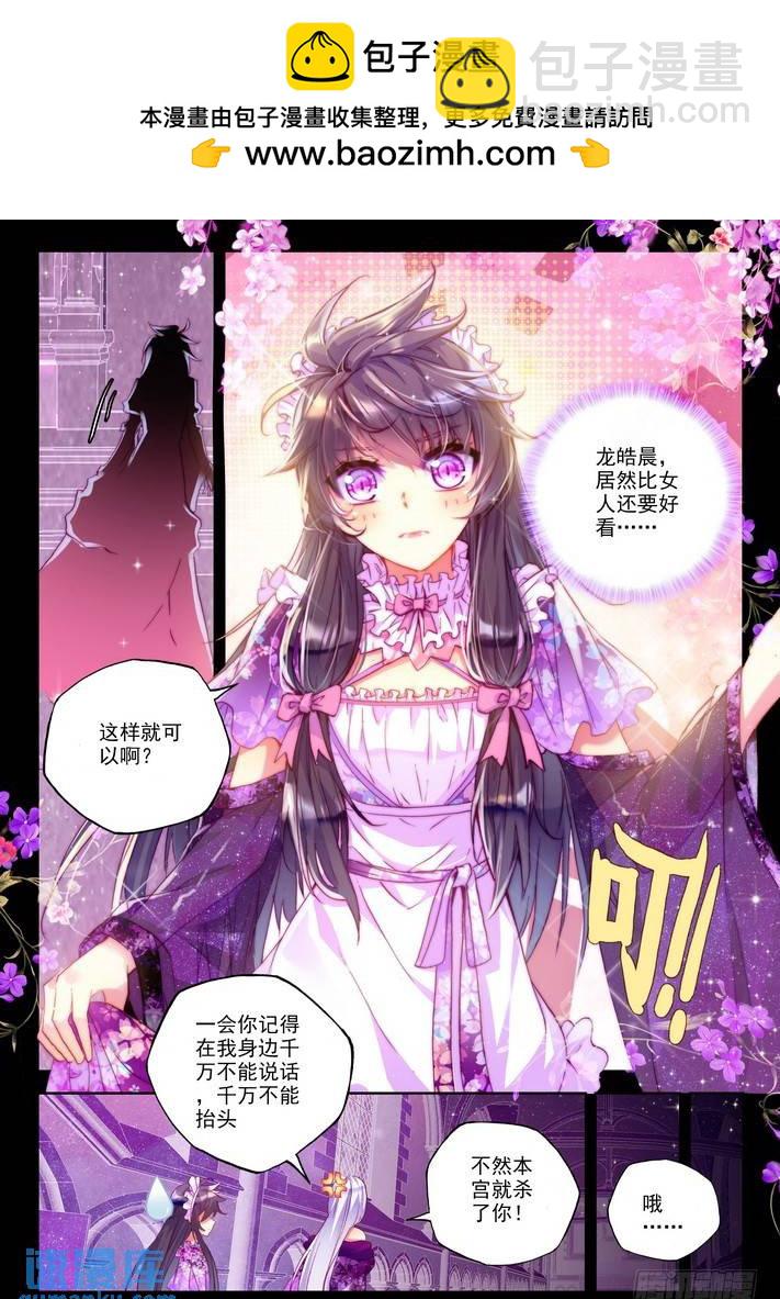 第148话 绝色侍女1-第147话