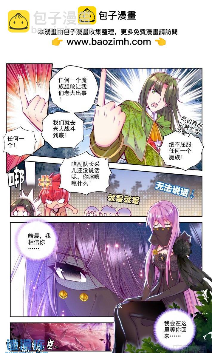第148话 绝色侍女1-第147话