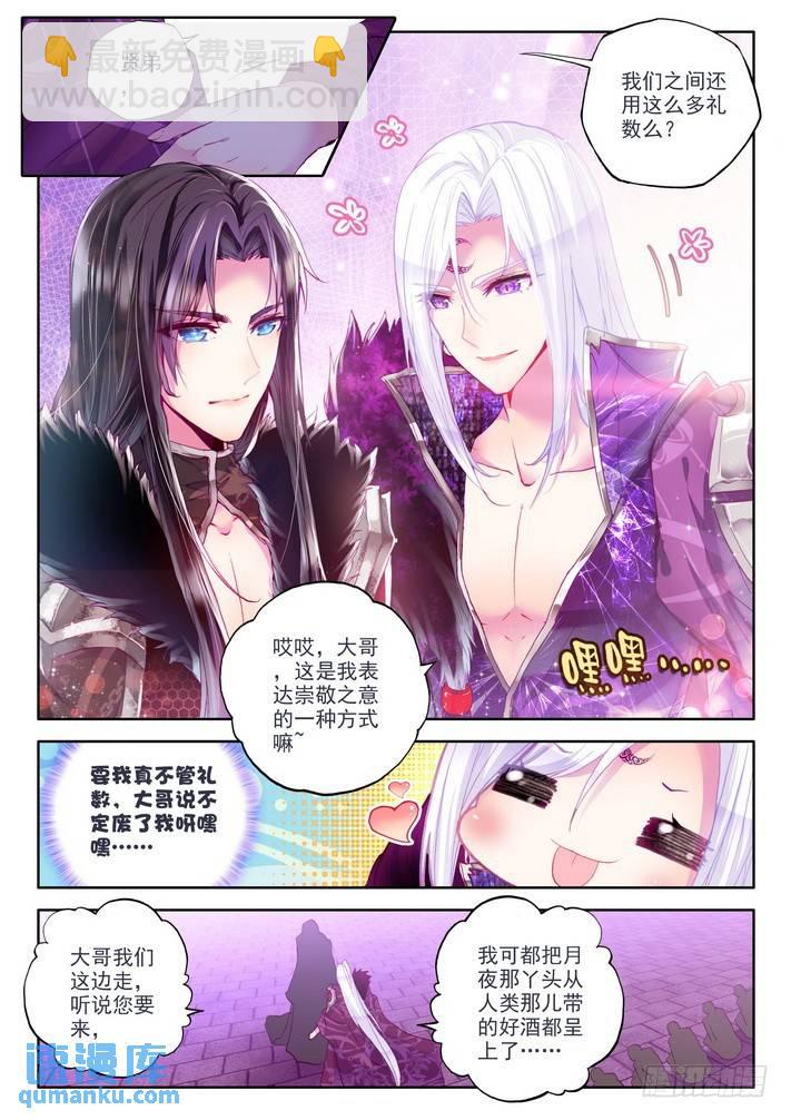 第148话 绝色侍女1-第147话
