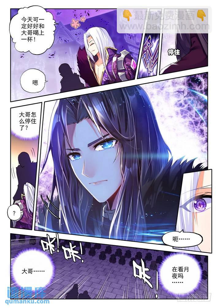 第148话 绝色侍女1-第147话