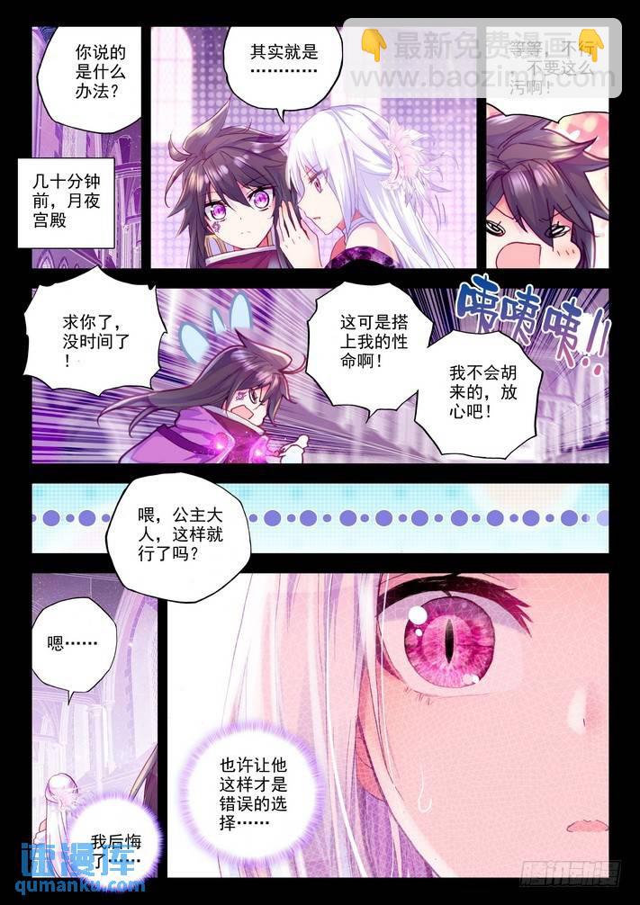 第148话 绝色侍女1-第147话