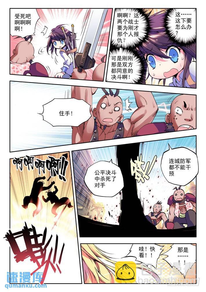 第16话 地狱玫瑰-第15话