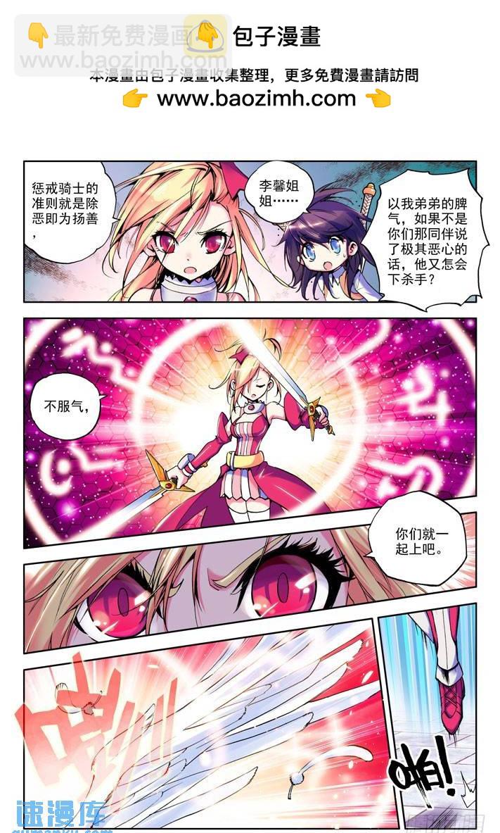 第16话 地狱玫瑰-第15话