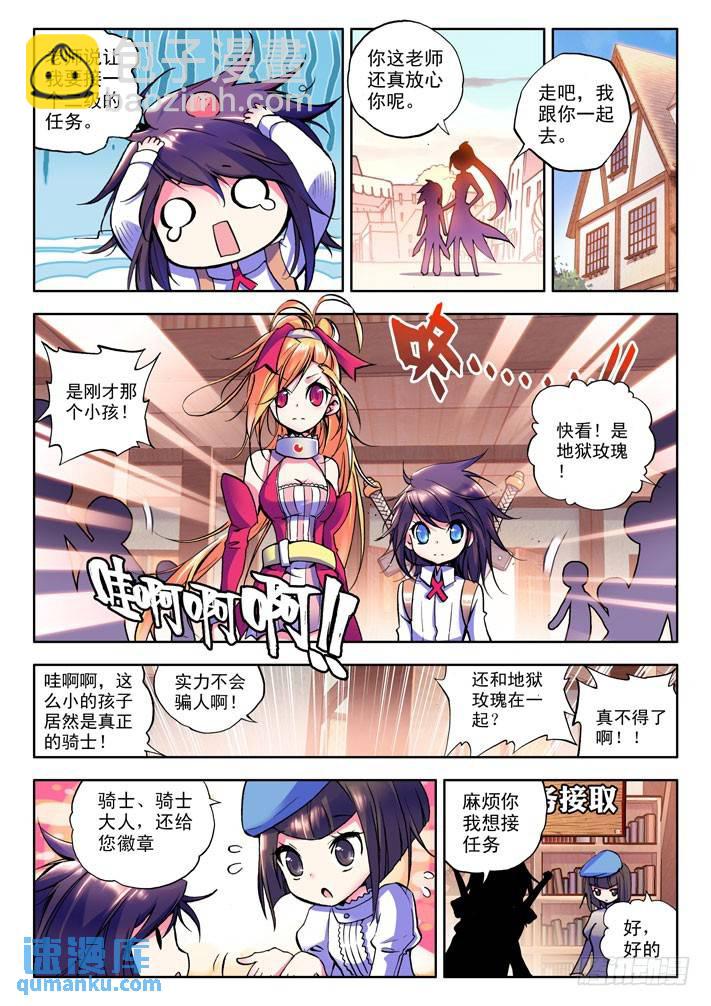 第16话 地狱玫瑰-第15话