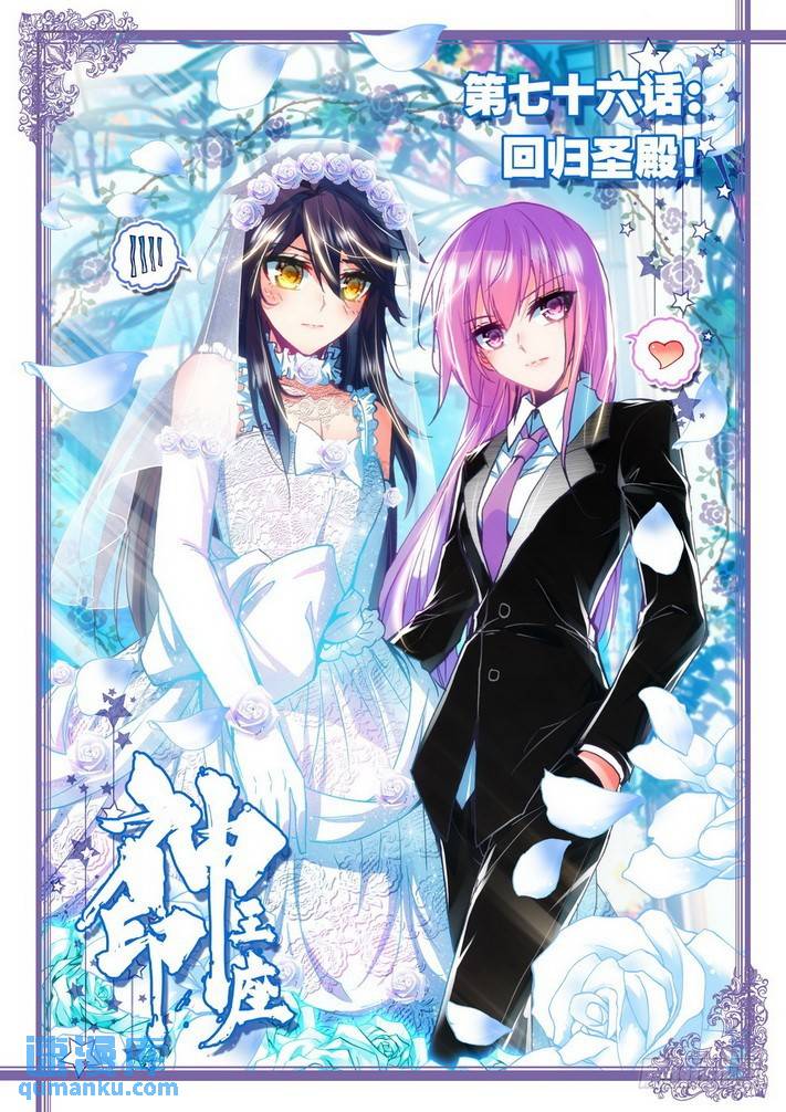 第150话 回归圣殿1-第149话