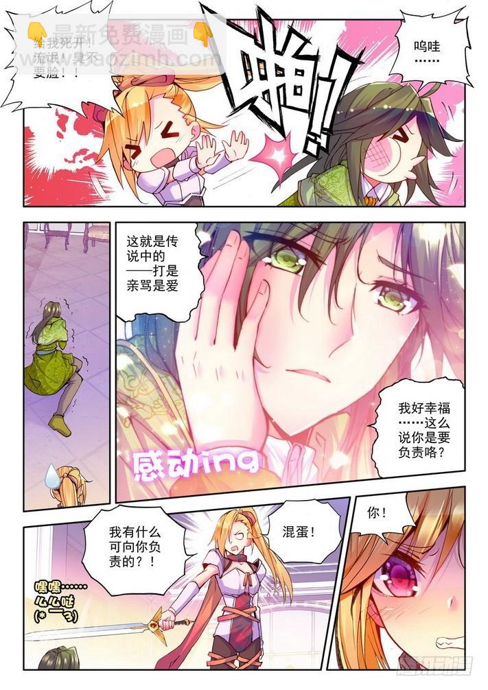 第150话 回归圣殿1-第149话