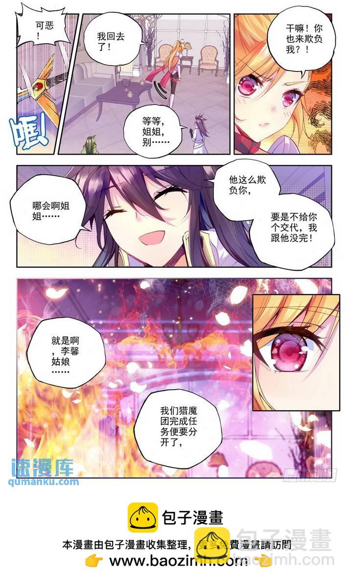 第150话 回归圣殿1-第149话