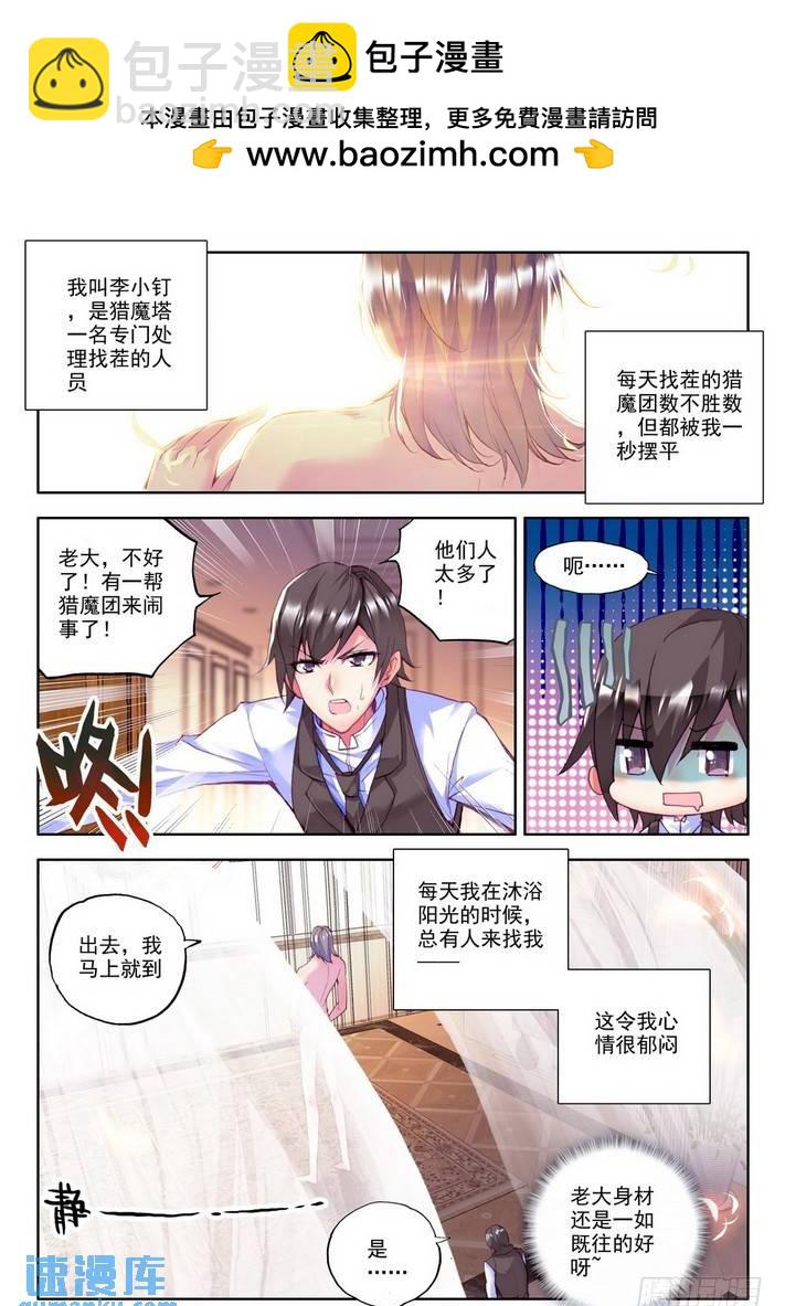 第150话 回归圣殿1-第149话