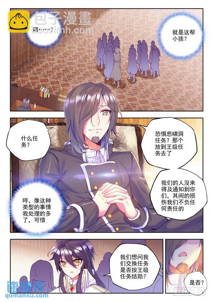 第150话 回归圣殿1-第149话