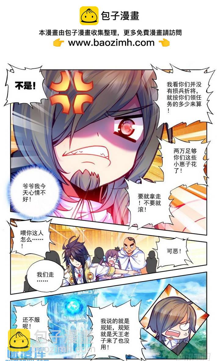第150话 回归圣殿1-第149话