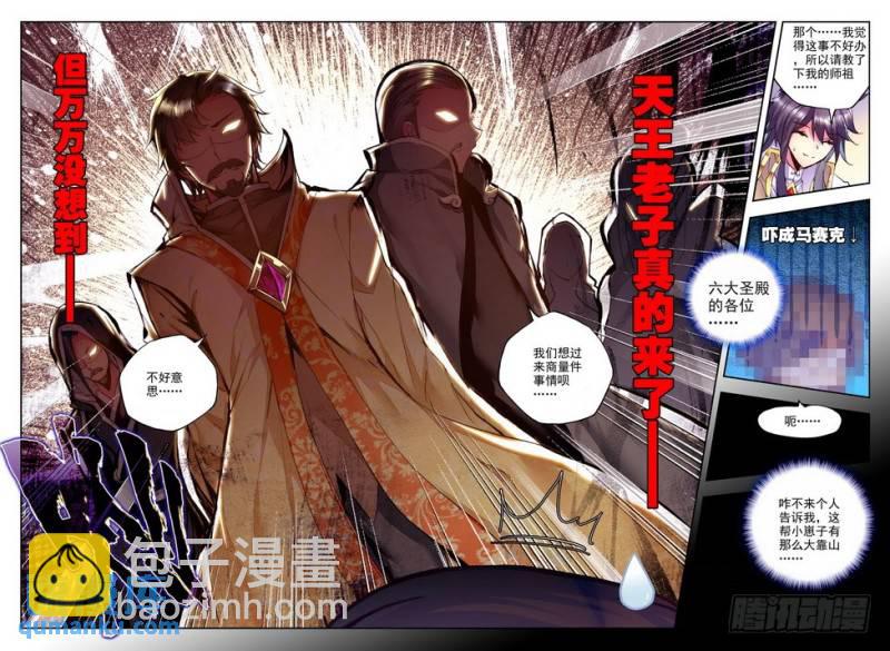 第150话 回归圣殿1-第149话