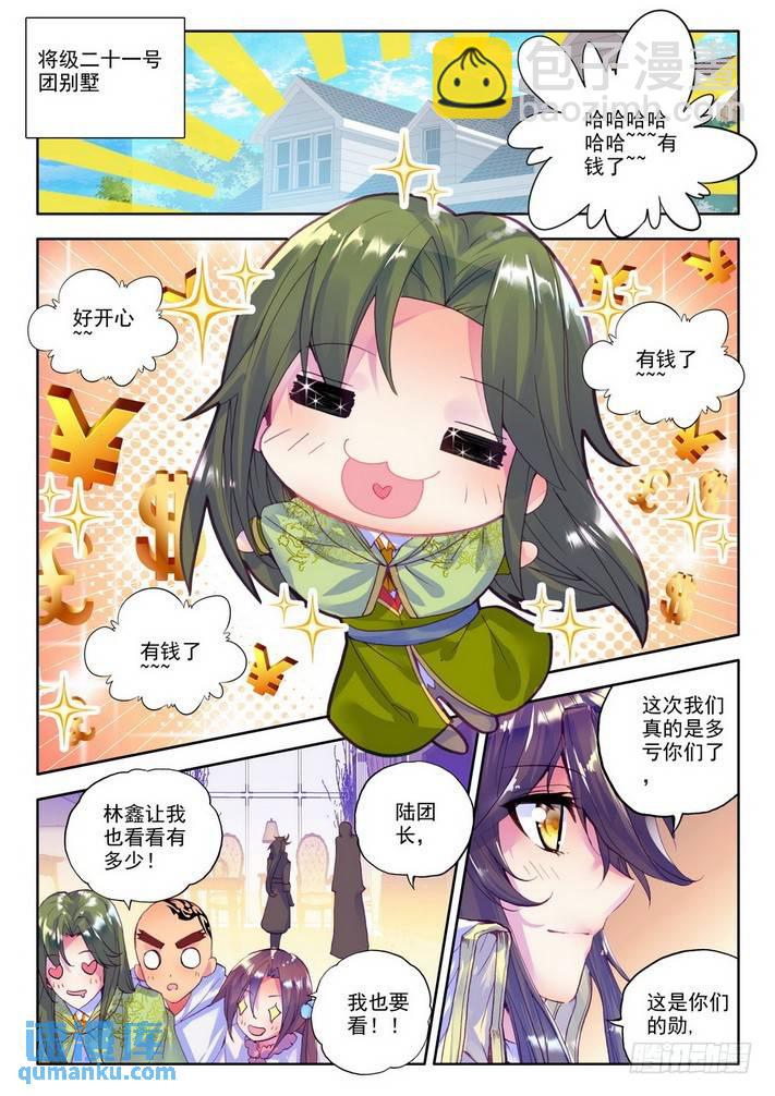 第150话 回归圣殿1-第149话