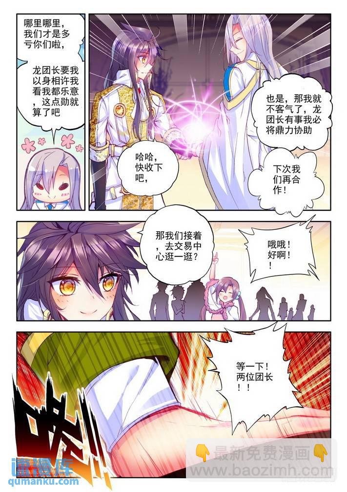 第150话 回归圣殿1-第149话