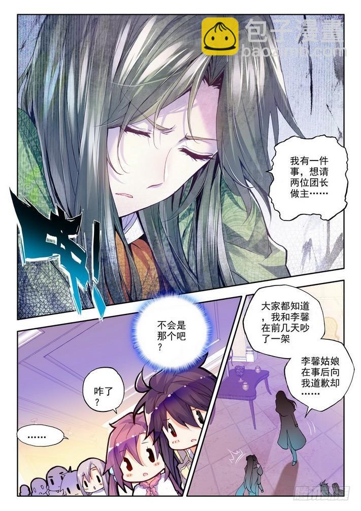 第150话 回归圣殿1-第149话