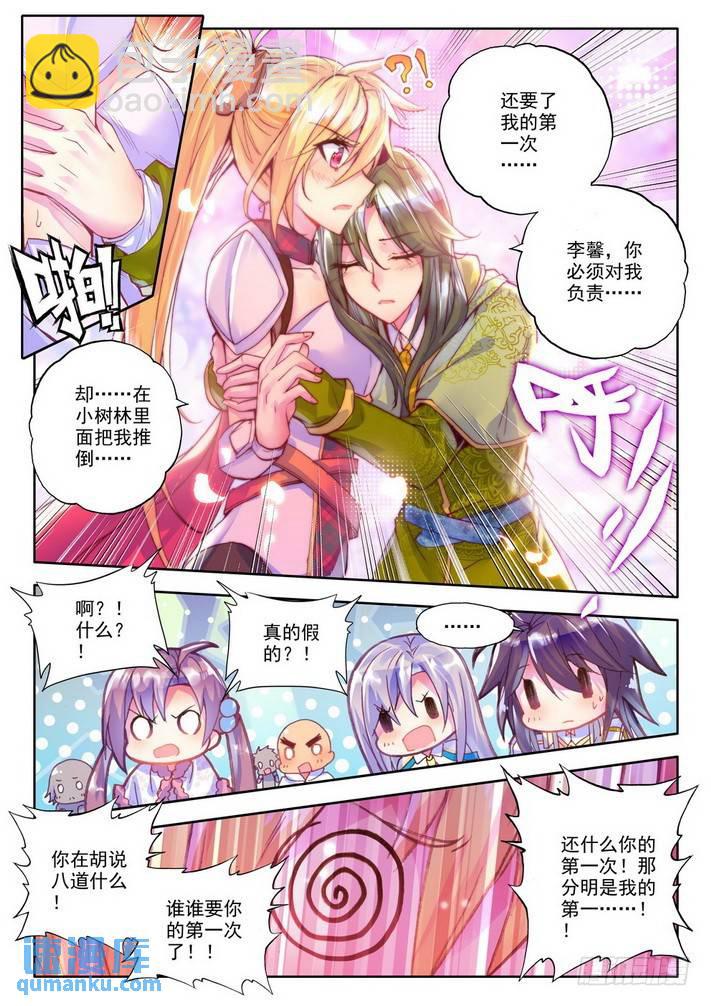 第150话 回归圣殿1-第149话