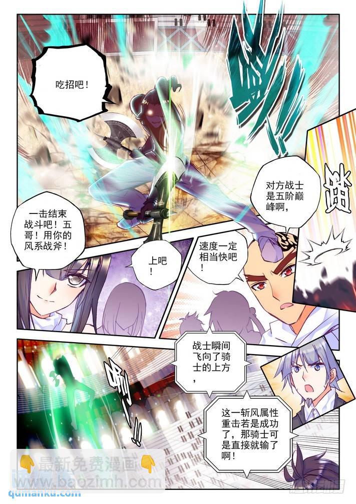 第152话 回归圣殿3-第151话