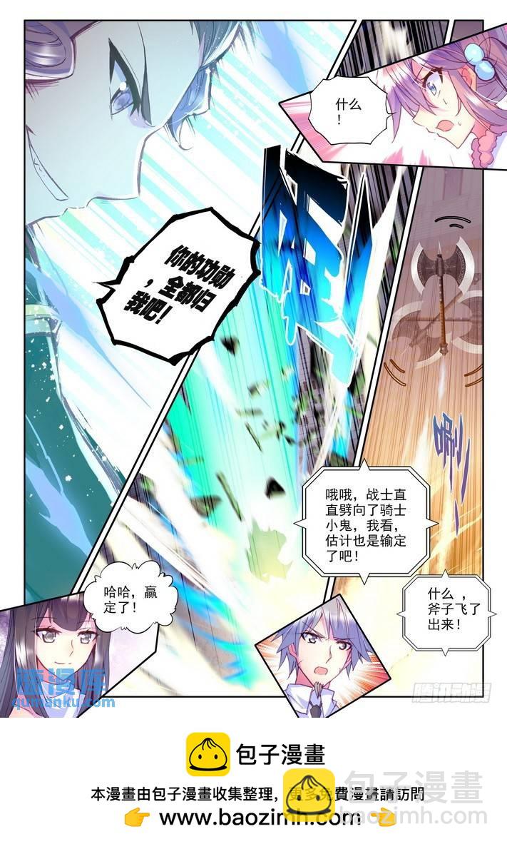 第152话 回归圣殿3-第151话