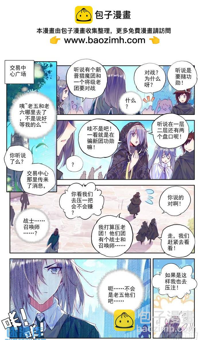 第152话 回归圣殿3-第151话