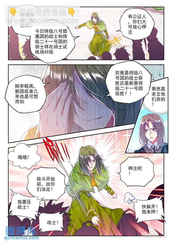 第152话 回归圣殿3-第151话