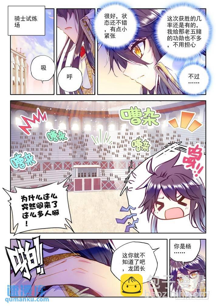 第152话 回归圣殿3-第151话