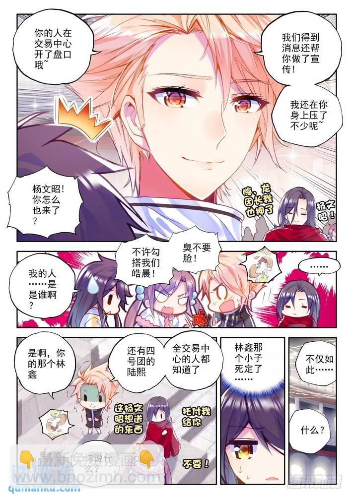 第152话 回归圣殿3-第151话