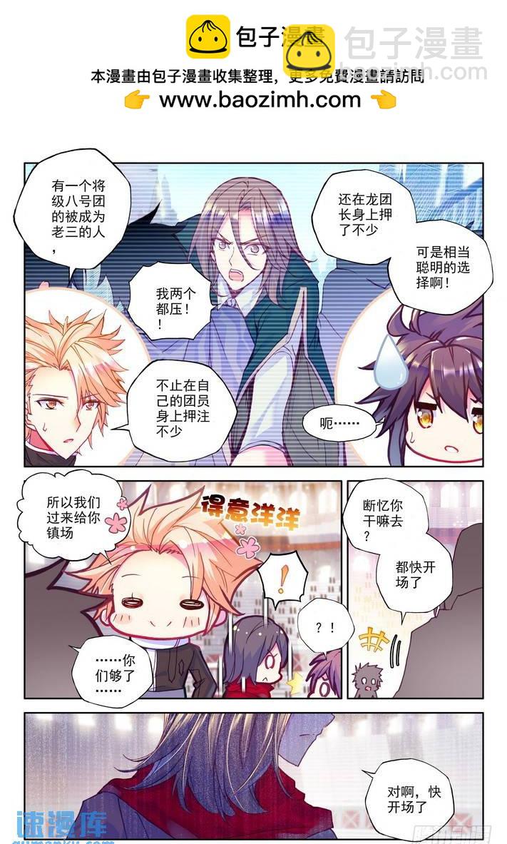 第152话 回归圣殿3-第151话